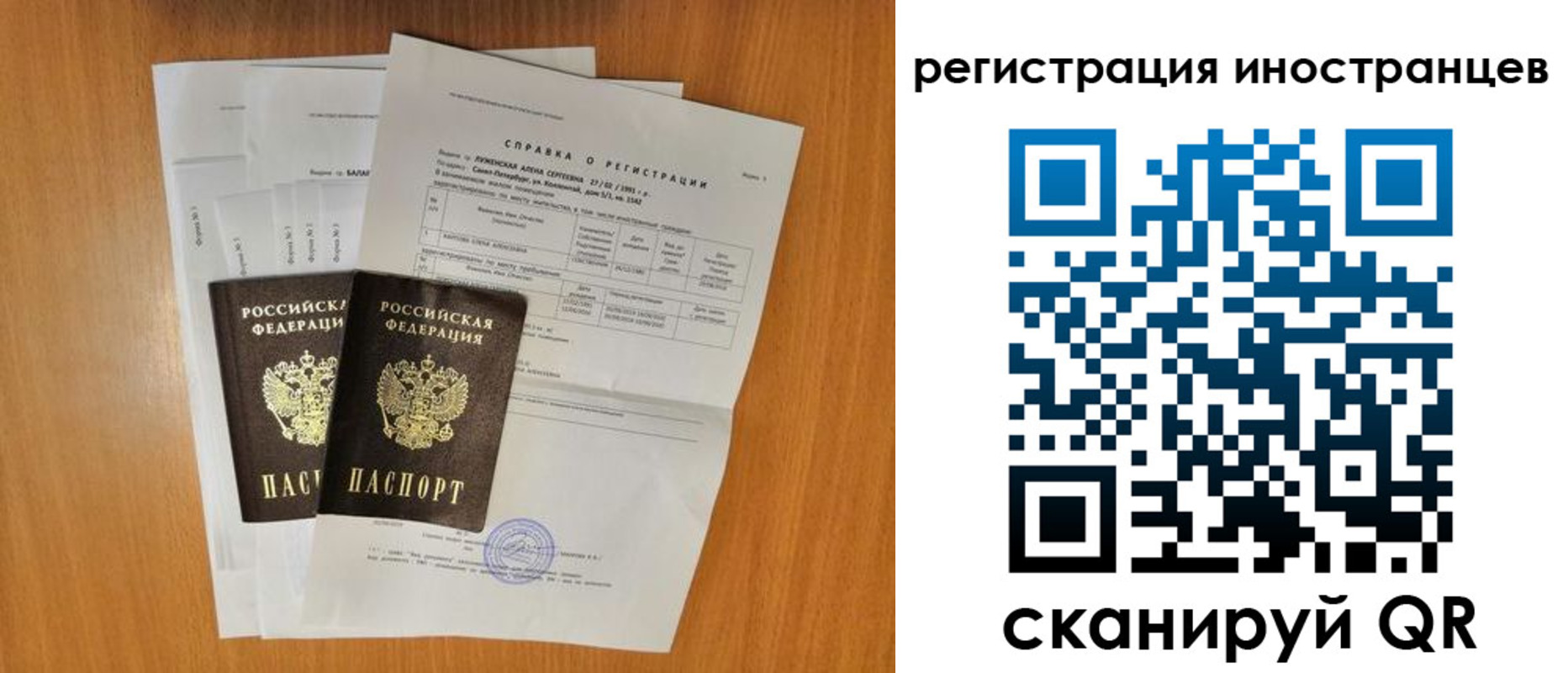 регистрация в Коле