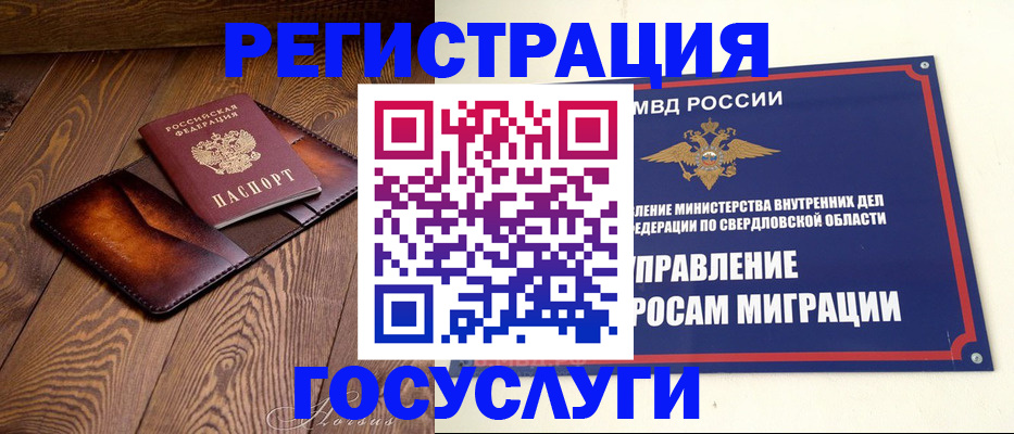 прописка для военкомата в Коле