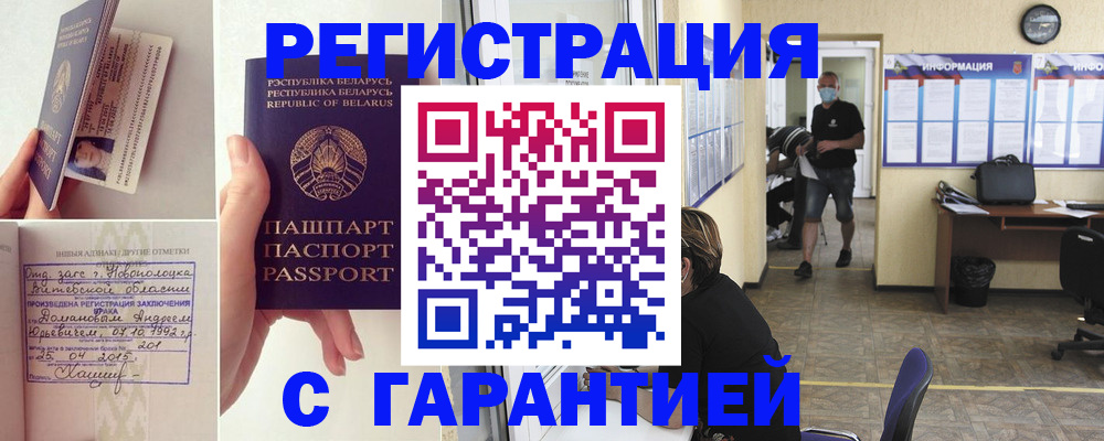 прописка законно в Коле