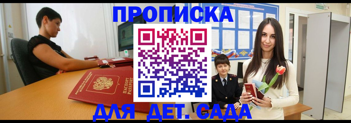 найти адрес прописки в Коле
